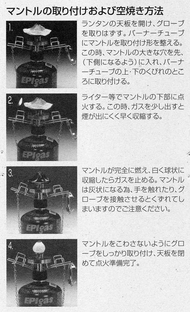 Amazon.co.jp: イーピーアイ(EPI) ランタンマントル3枚入 A-6301