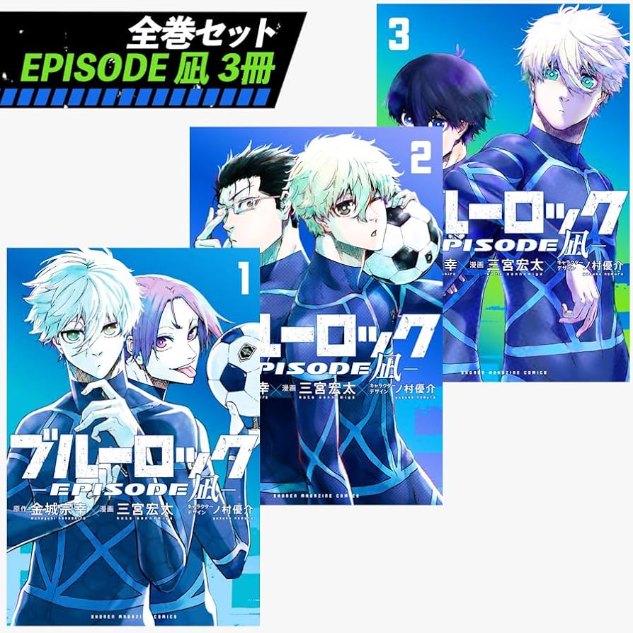 take様専用】ブルーロック 全28巻＋エピソード凪 1～3巻＋エピソード