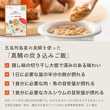 Amazon | the kindest （ カインデスト ）9ヶ月 離乳食セット（3種×2個