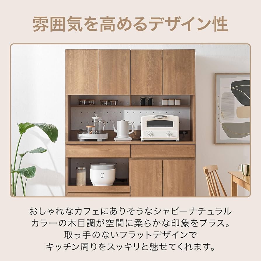 Amazon｜LOWYA ロウヤ 食器棚 キッチンボード キッチン収納 収納 幅