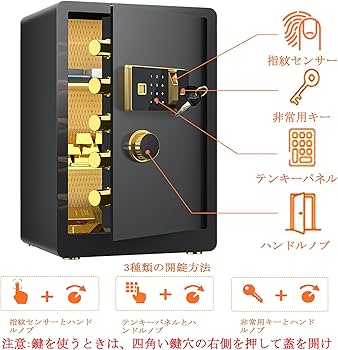Amazon.co.jp: 75L 超大型 指紋認証 金庫 固定可能 家庭用 日本語取扱