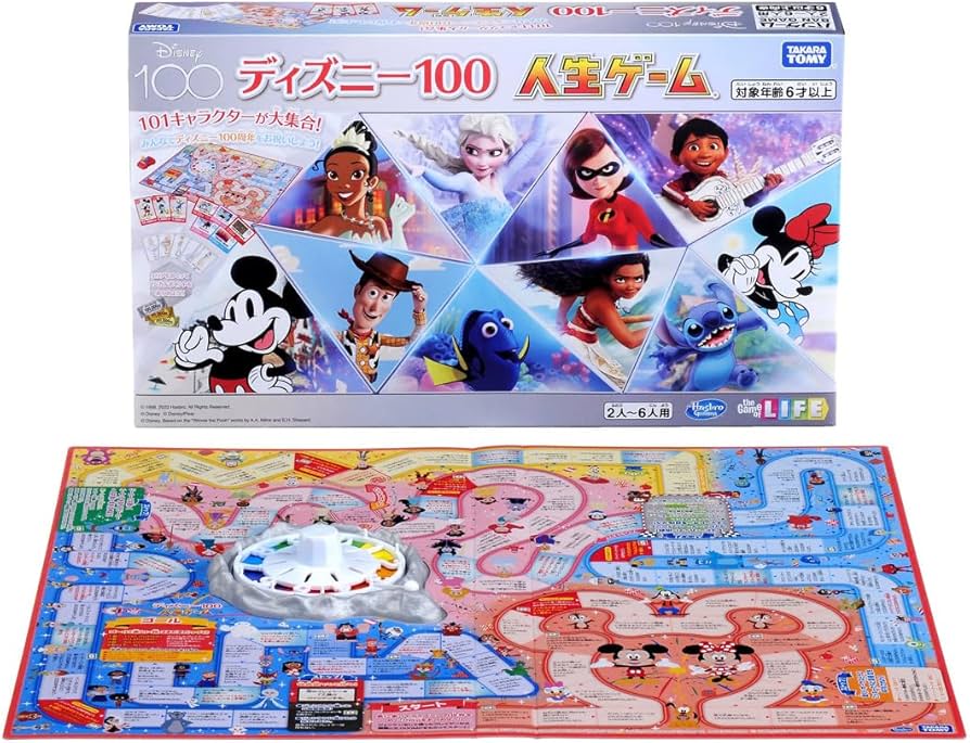 レア】100年人生ゲーム 一番幸せになった人が勝ち！ 「100年人生ゲーム