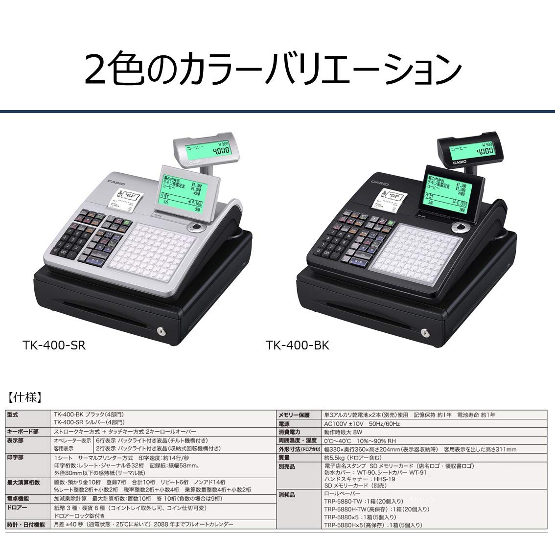 Amazon.co.jp: Casio TK-400-BK Register, 4 Division, Small