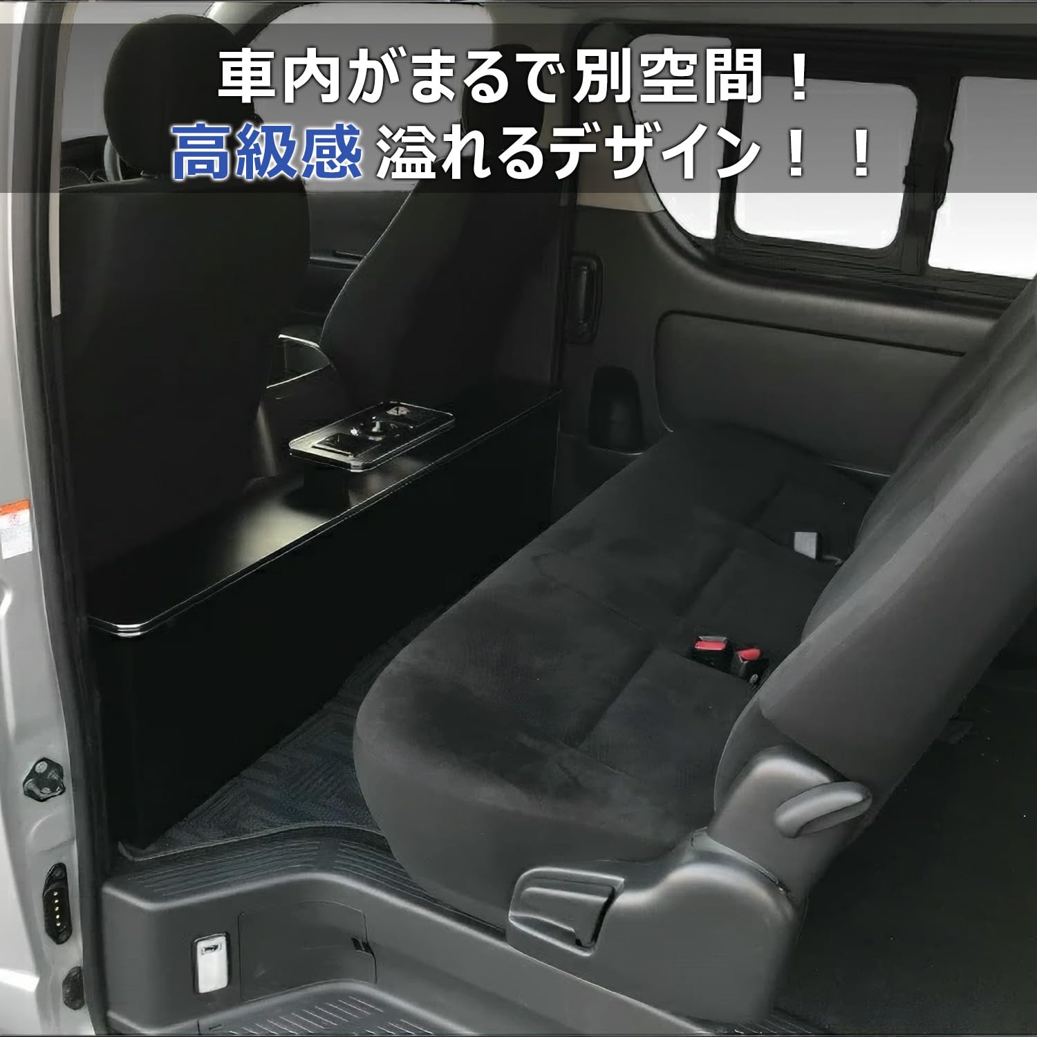 Amazon | 200系 ハイエース スーパーGL 標準 対応 セカンドテーブル 車
