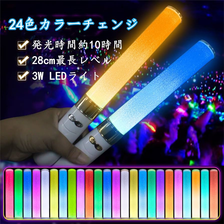 Amazon.co.jp: ペンライト 4本入り 24色 高輝度 サイリウム ペンライト