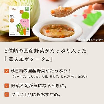 Amazon | the kindest （ カインデスト ） 9か月 プレミアム 離乳食 6