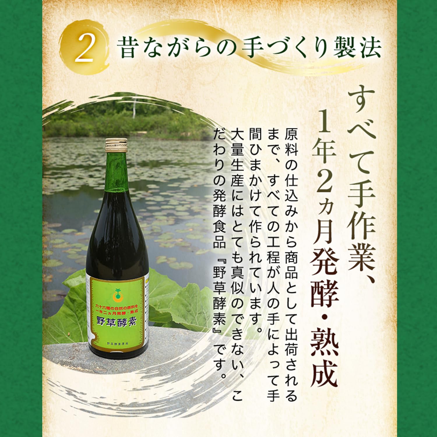 Amazon | 66品目の栄養素がたっぷり！野草酵素 (720ml) | 野草酵素
