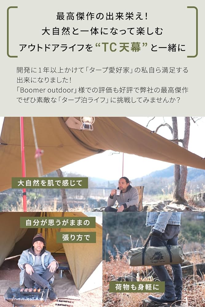 Amazon | DRAGON HORSE（ドラゴンホース）tcタープ 4m×4m タープ tc