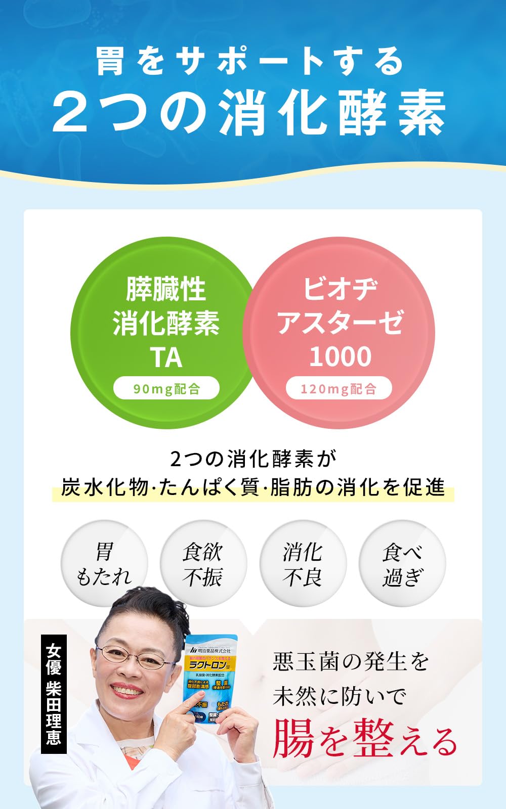 Amazon | 【指定医薬部外品】ラクトロン錠 180錠/30日分 明治薬品 生き