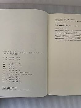 リアリティ・トランサーフィン 2: 願望実現の法則 | ヴァジム