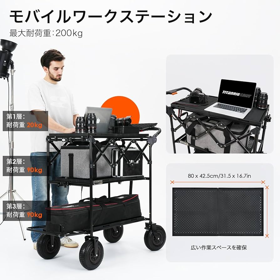 Amazon | TARION 折りたたみ式 カメラカート：ハンドル付き機材カート