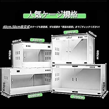 Amazon | TAKIMI 爬虫類飼育ケージ 爬虫類 ケージ 80cm 3Dシールを贈る
