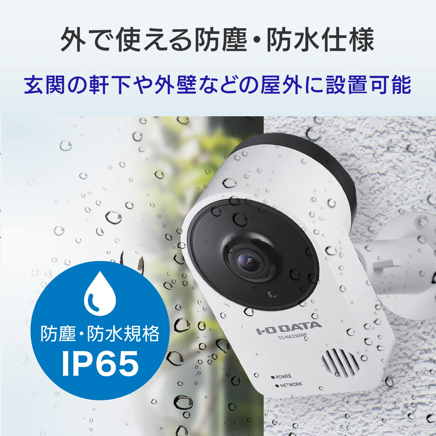 Amazon.co.jp: アイ・オー・データ ネットワークカメラ 日本メーカー