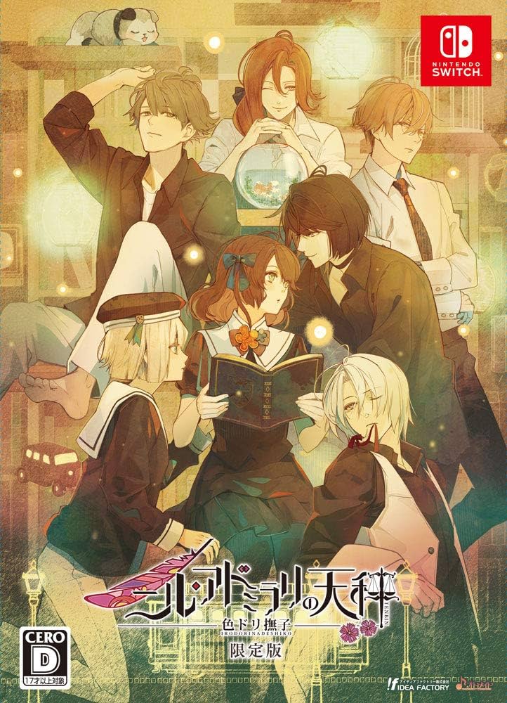 最終お値下 オトモバ 限定アクリルスタンド ニル・アドミラリの天秤