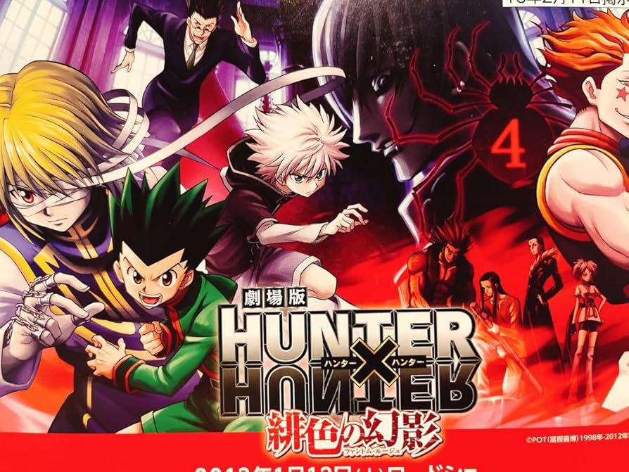 Amazon.co.jp: HUNTER × HUNTER 劇場版 緋色の幻影 ファントムルージュ