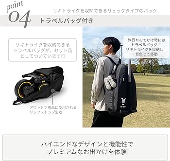 Amazon.co.jp: doona 【世界最小折りたたみ三輪車】リキトライク