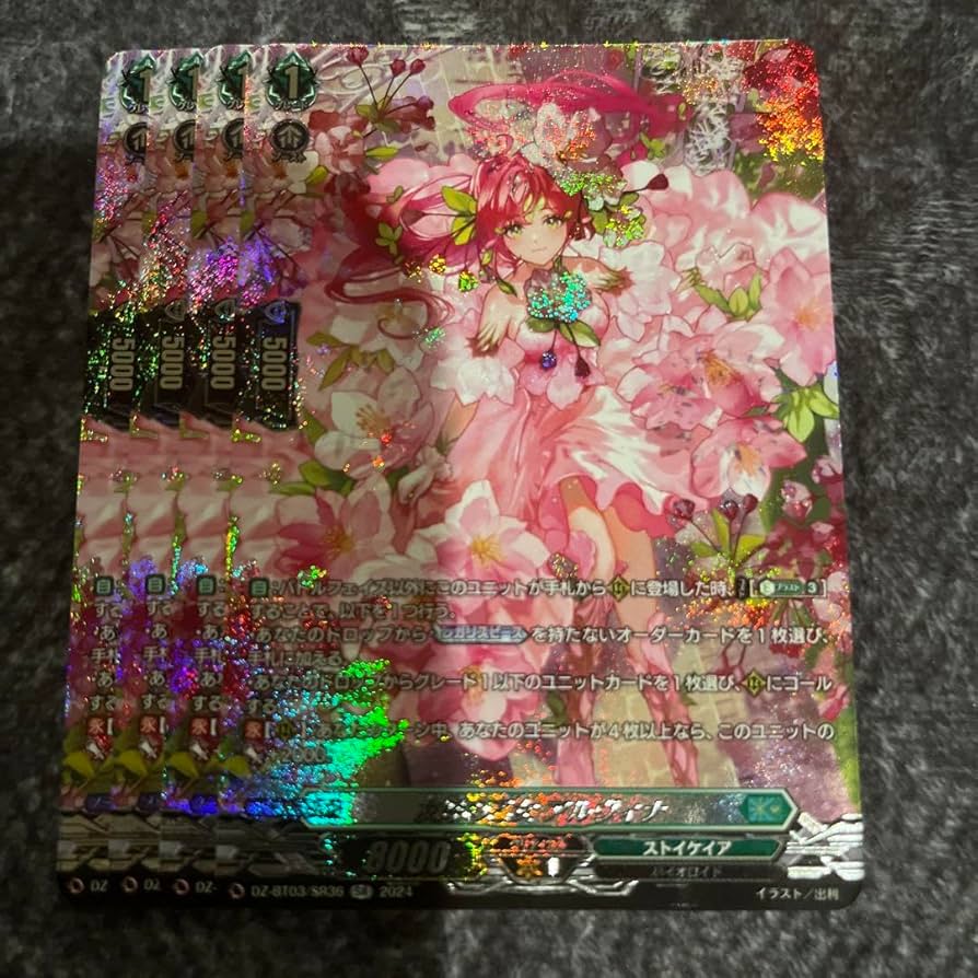 ヴァンガード 友好の乙女 アルヴィナ FFR 4枚セット ヴァンガード 友好