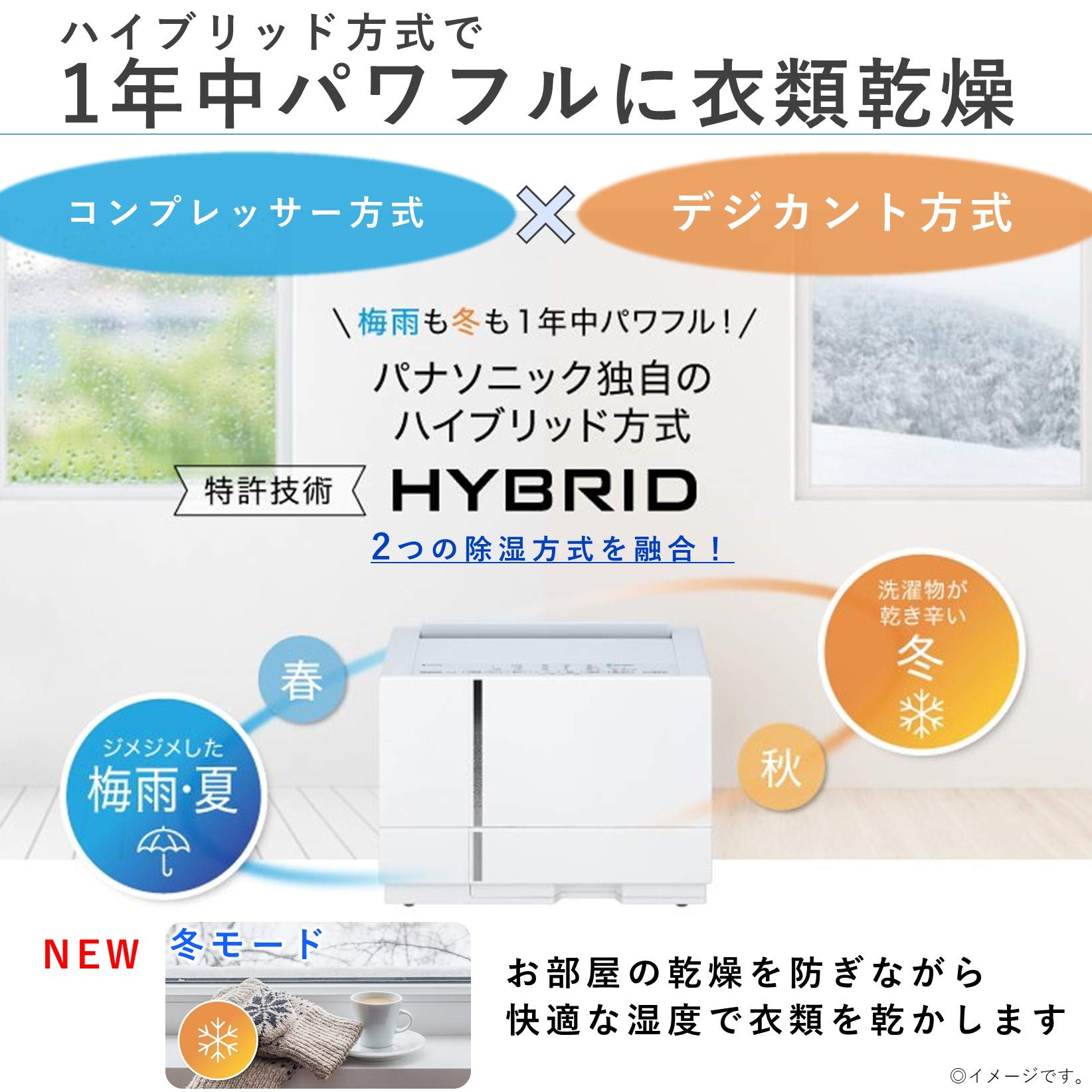 Amazon | パナソニック 衣類乾燥除湿機 ナノイーX搭載 ハイブリッド