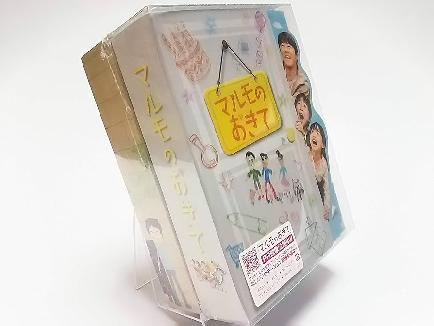 Amazon.co.jp: マルモのおきて DVD-BOX [初回特典] 家族スタンプセット