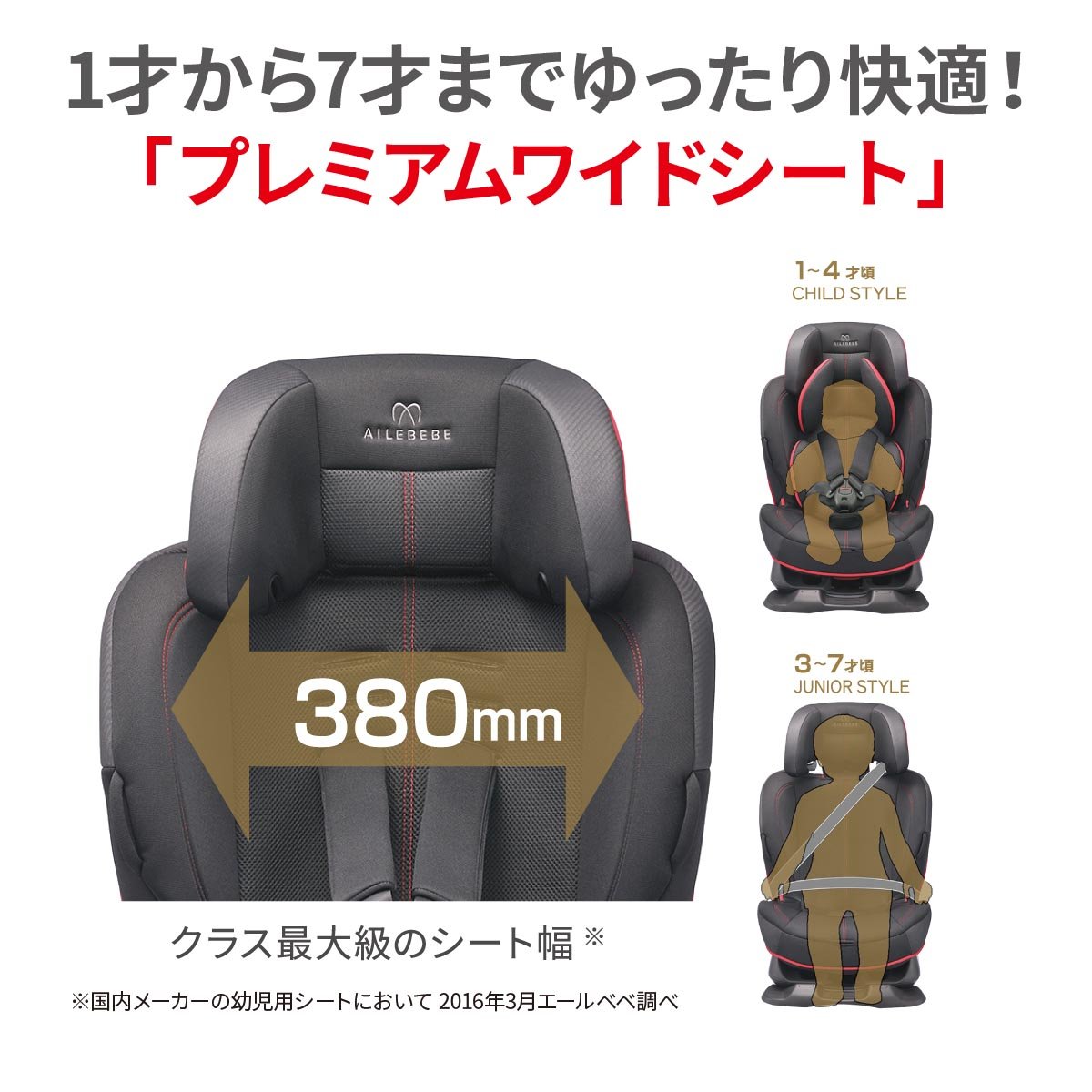 Amazon | カーメイト エールベベ スイングムーン プレミアムS 1歳から7