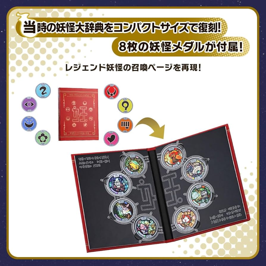 Amazon | 限定商品 妖怪ウォッチ DX妖怪ウォッチ 10th Anniversary