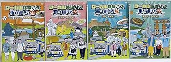 Amazon.co.jp: ローカル路線バス乗り継ぎの旅 【全14巻】 レンタル版