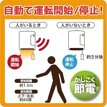 Amazon | ZEPEAL 脱衣所ヒーター 人感センサー付 DWC-A1221-WH