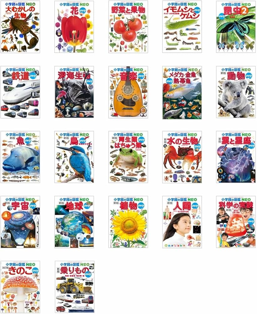 Amazon.co.jp: 小学館 図鑑NEO人気22冊セット : ウォルター