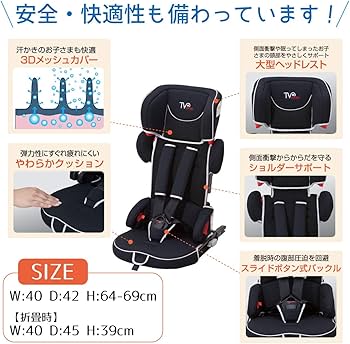 Amazon | 日本育児 チャイルドシート トラベルベスト ECFix