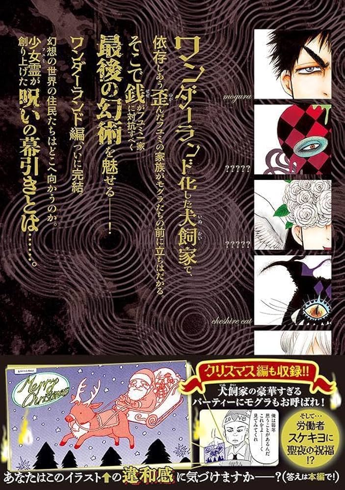 美品】出禁のモグラ 1〜10巻 美品】出禁のモグラ 全1-10巻セット 特典