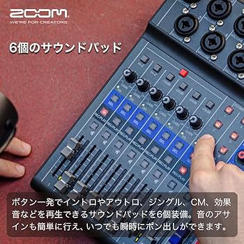 Amazon | ZOOM ズーム L-8 デジタルミキサー 8入力 12トラック同時録音
