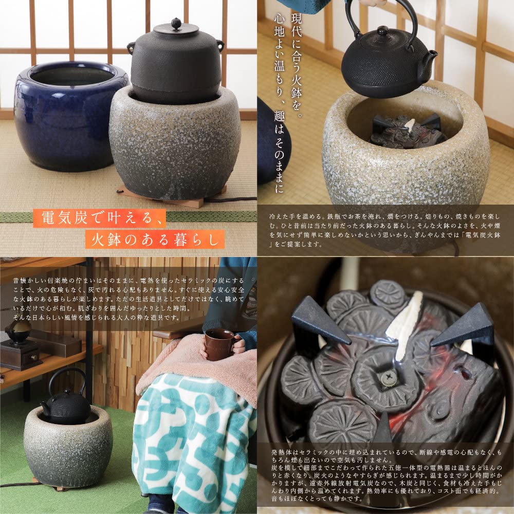 Amazon.co.jp: 電炉鉢 電気炭 火鉢 セット 信楽焼 (生子) : ホーム