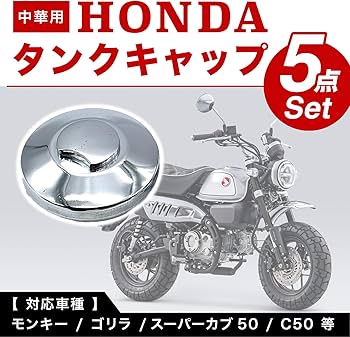 Amazon.co.jp: Crown Doris 汎用 ガソリンタンクキャップ 5点セット