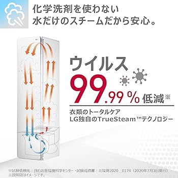 Amazon.co.jp: LG Styler S3BF 衣類ケア 花粉 ウイルス ダニ ニオイ