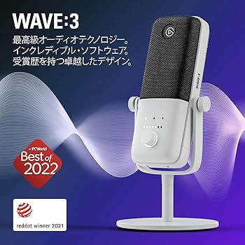 Amazon.co.jp: 【Amazon.co.jp限定】Elgato Wave:3 White - プレミアム