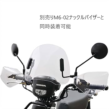 Amazon | 旭風防(AF ASAHI) ショートバイザー クロスカブ110(8BJ-JA60