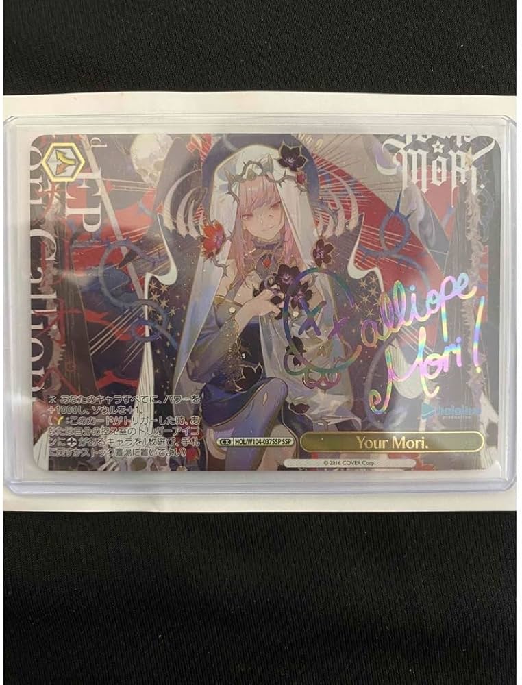 ヴァイスシュヴァルツ Your Mori.SSP 森カリオペ ヴァイスシュヴァルツ