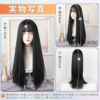 Amazon.co.jp: FORCUTEUウィッグ ロング 黒 ストレート 黒髪 フル