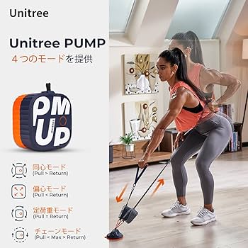 Amazon.co.jp: Unitree (ユニツリー) PUMP Pro パンプ プロ 2個セット