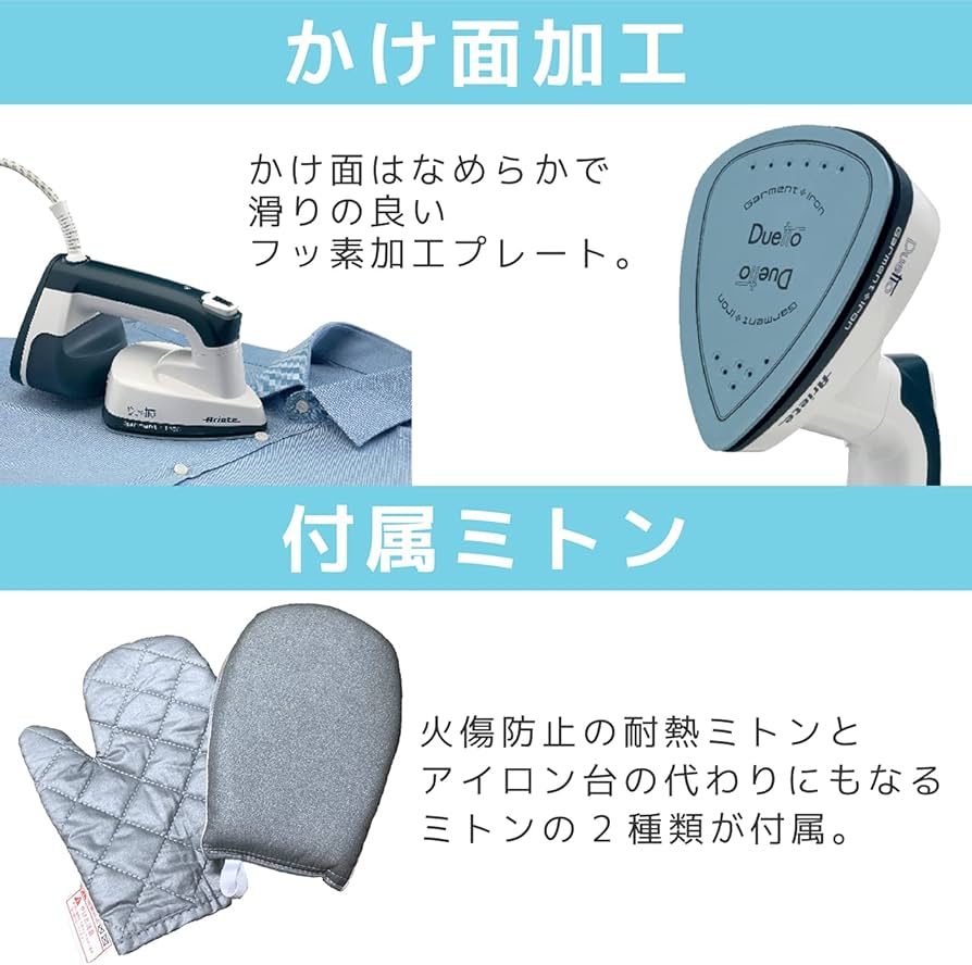 本格スチーム！】Ariete スチームアイロン スカンジラックス