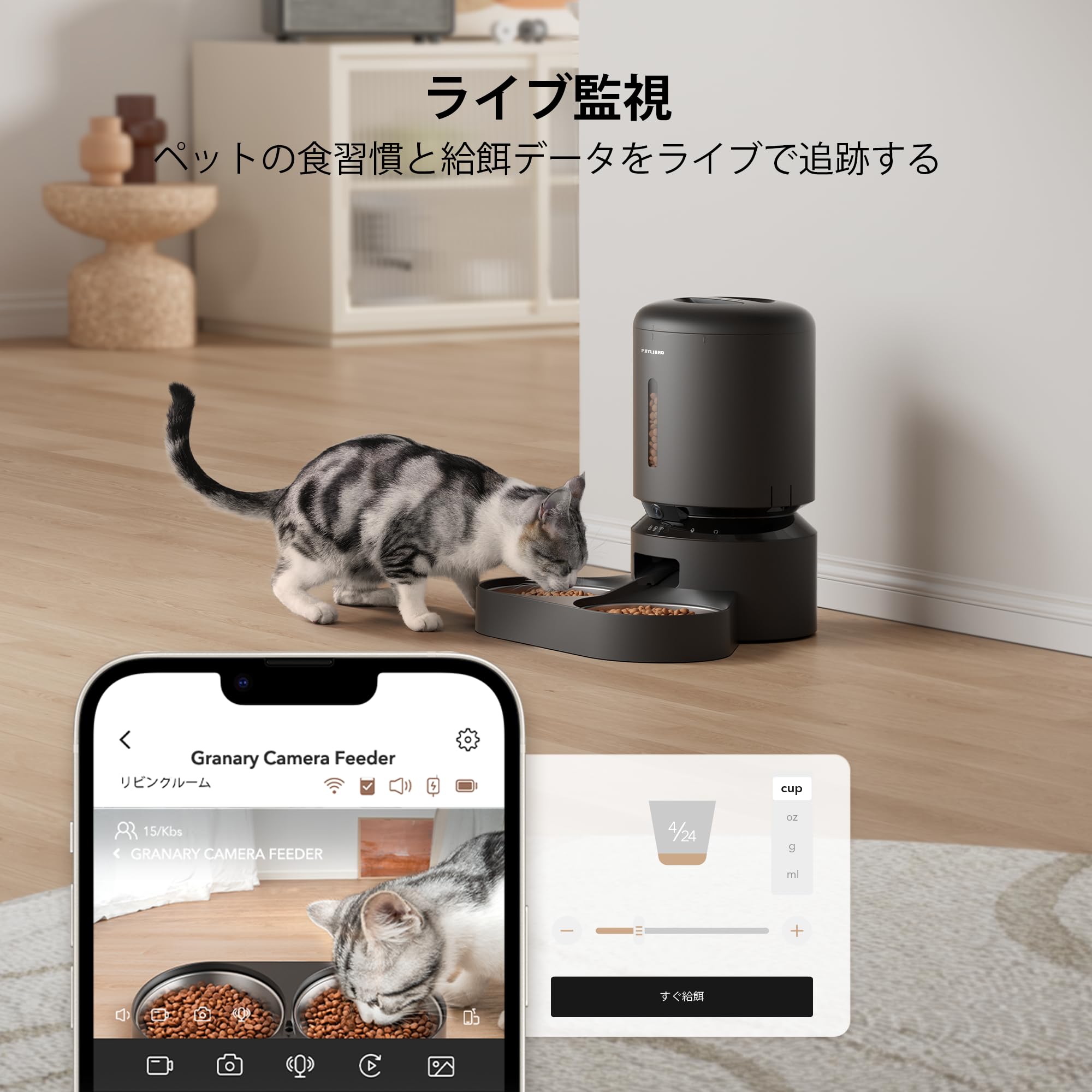 Amazon | PETLIBRO 自動給餌器 カメラ付き 2匹対応 1080P 暗視機能
