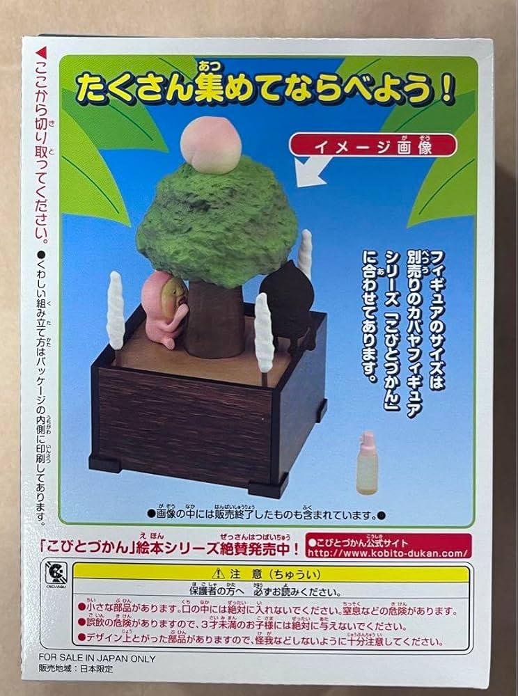 Amazon.co.jp: こびとづかん 飼育セット kabaya カクレモモジリ こびと
