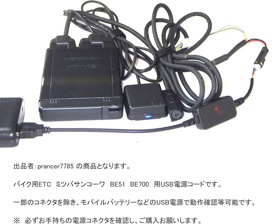 バイク用 ETC 車載器 ミツバ BE700S 【1071】 バイク用ETCミツバBE7002