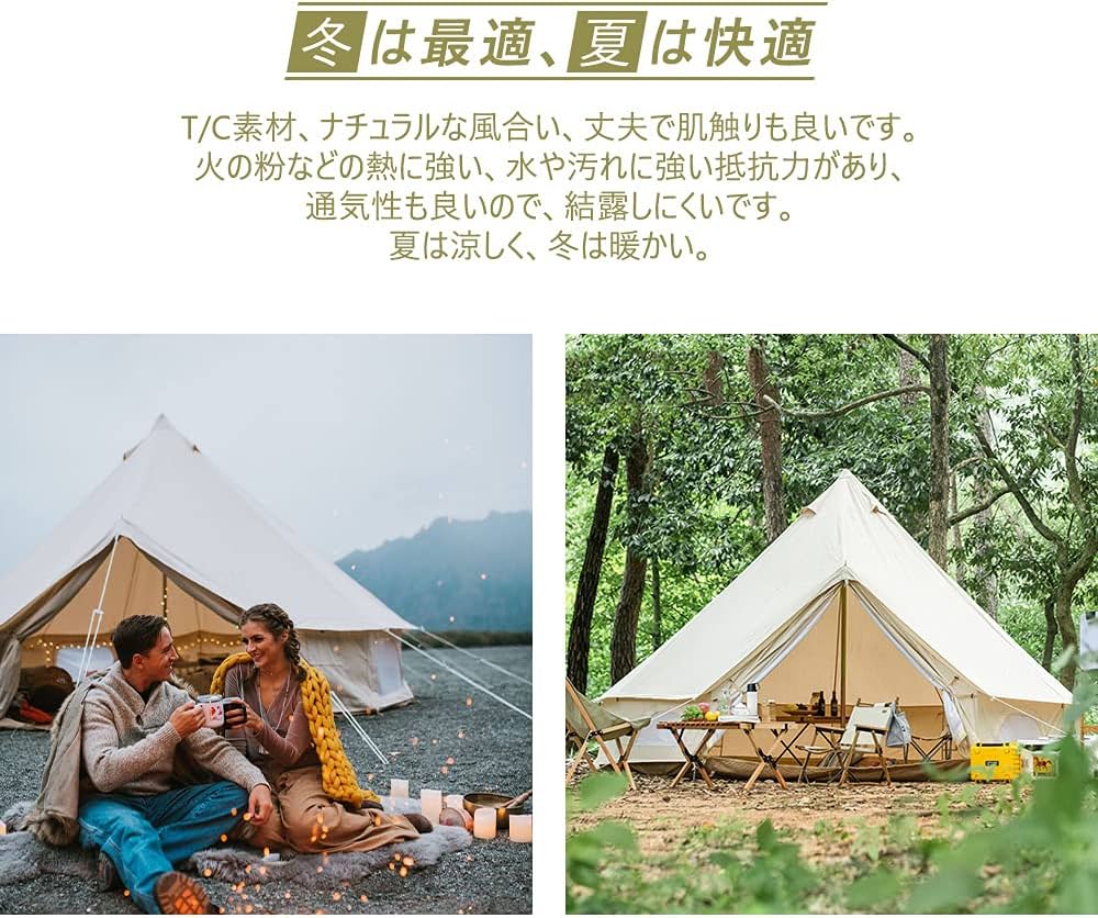 Amazon.co.jp: TOMOUNT ベルテント 4m TC テント ポリコットン