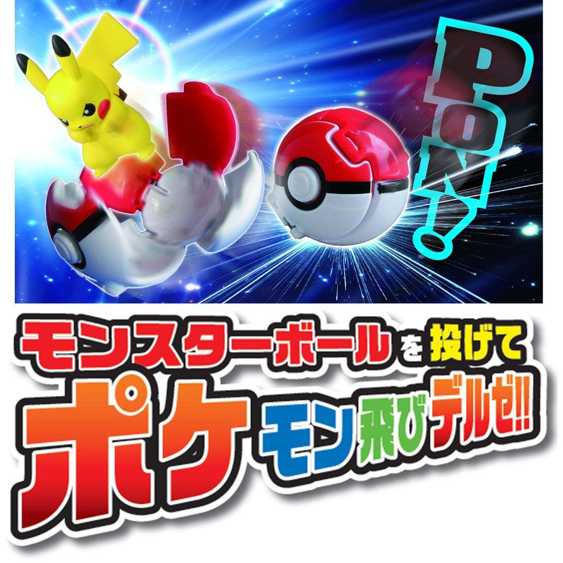 Amazon.co.jp: ポケットモンスター モンコレ ポケデルゼ ミュウ