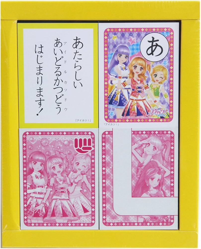 Amazon | かるた アイカツ! | かるた | おもちゃ