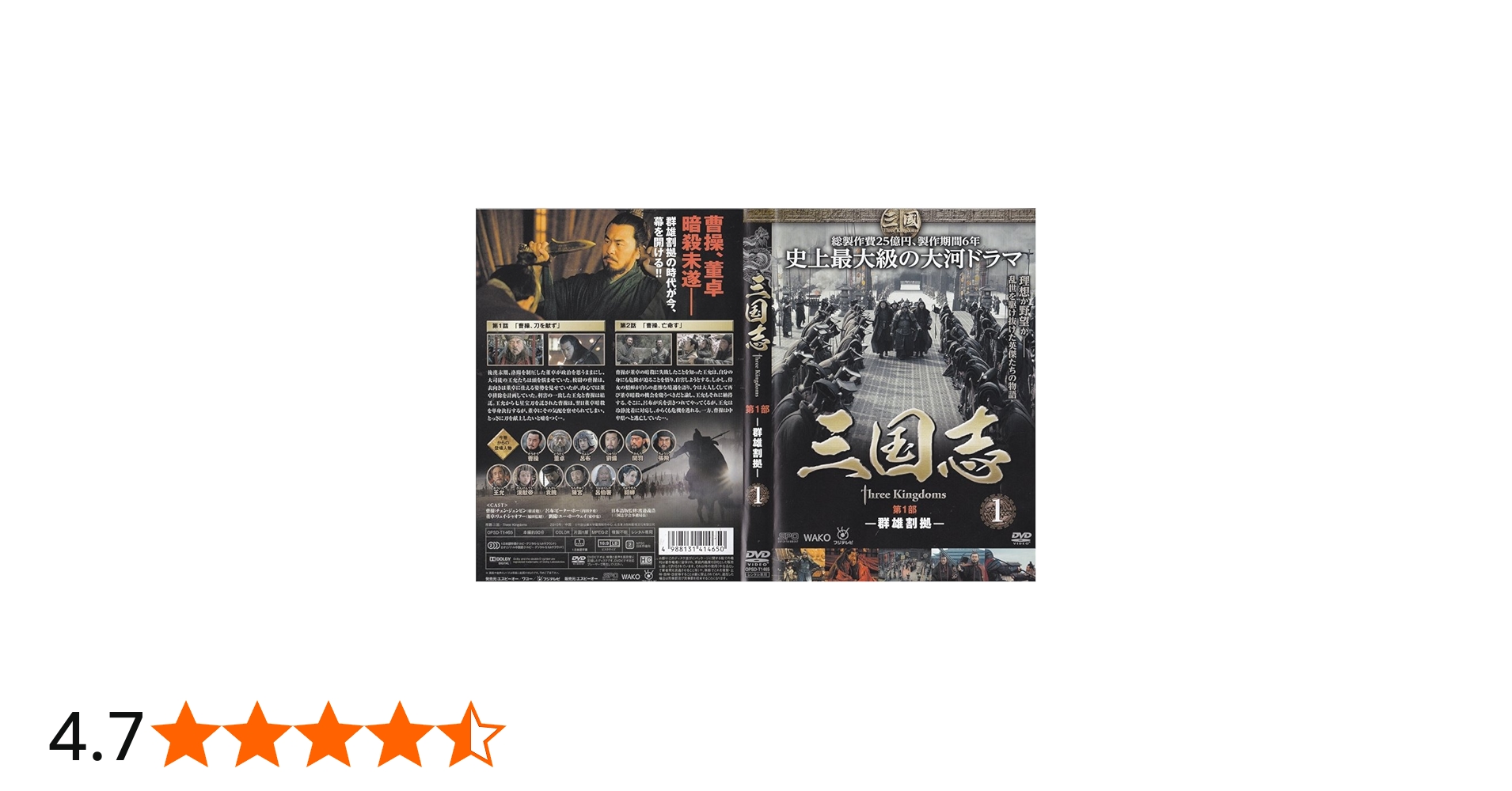 Amazon.co.jp: 三国志 threekingdoms 第1部～第7部(最終) 全48巻セット