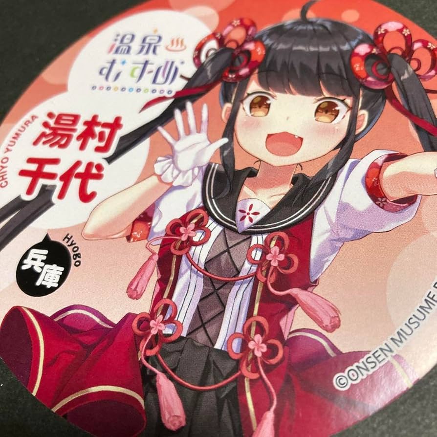 Amazon.co.jp: 希少品ステッカー温泉むすめ湯村千代湯村温泉兵庫県