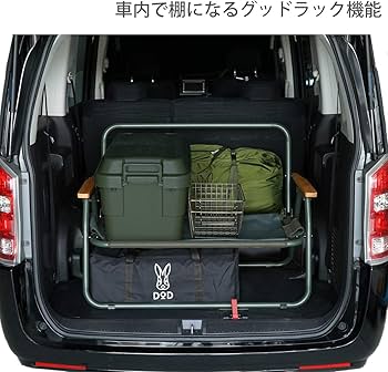 Amazon.co.jp: DOD(ディーオーディー) グッドラックソファ 車内で棚に