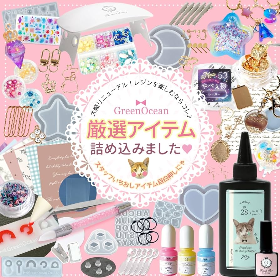 Amazon.co.jp: GreenOcean レジンセット 豪華101点 レジンスターター